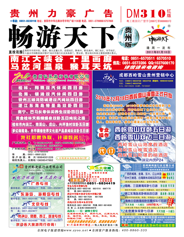 红版封面