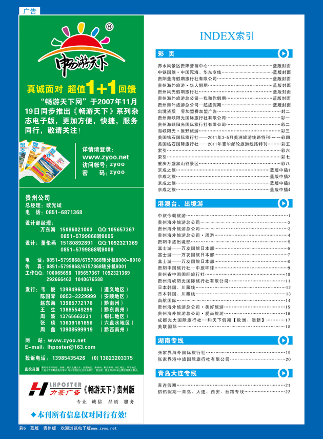 彩6  索引