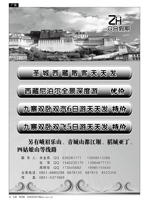 46  众合假期