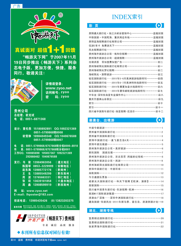 彩10  索引