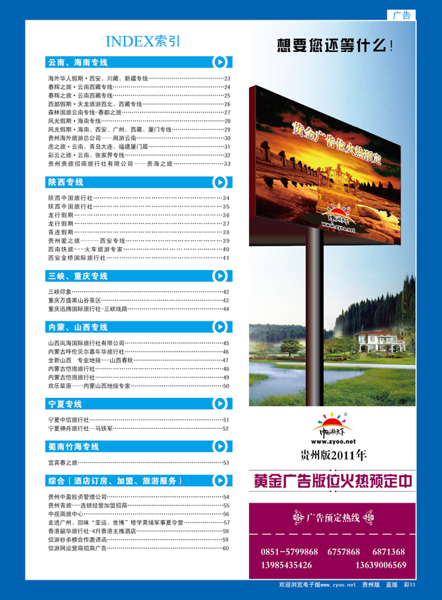 彩11  索引