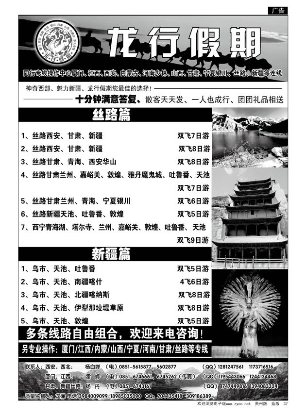 37  龙行假期