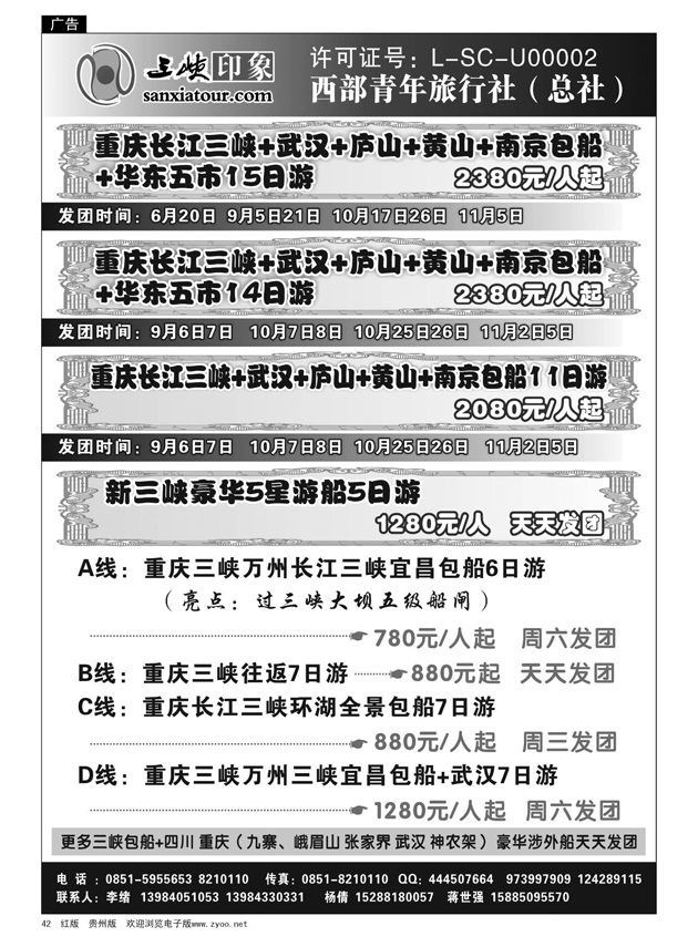 42  三峡印象