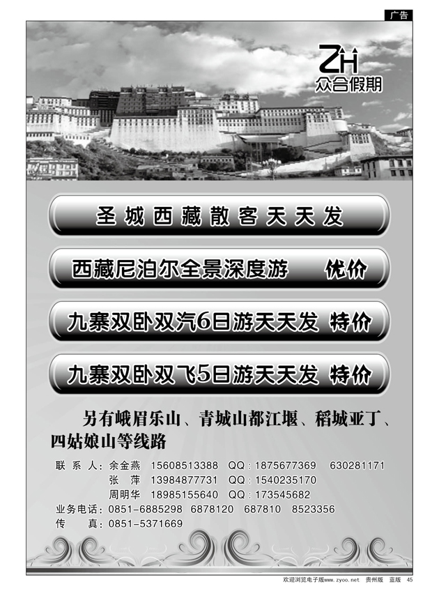 45  众合假期
