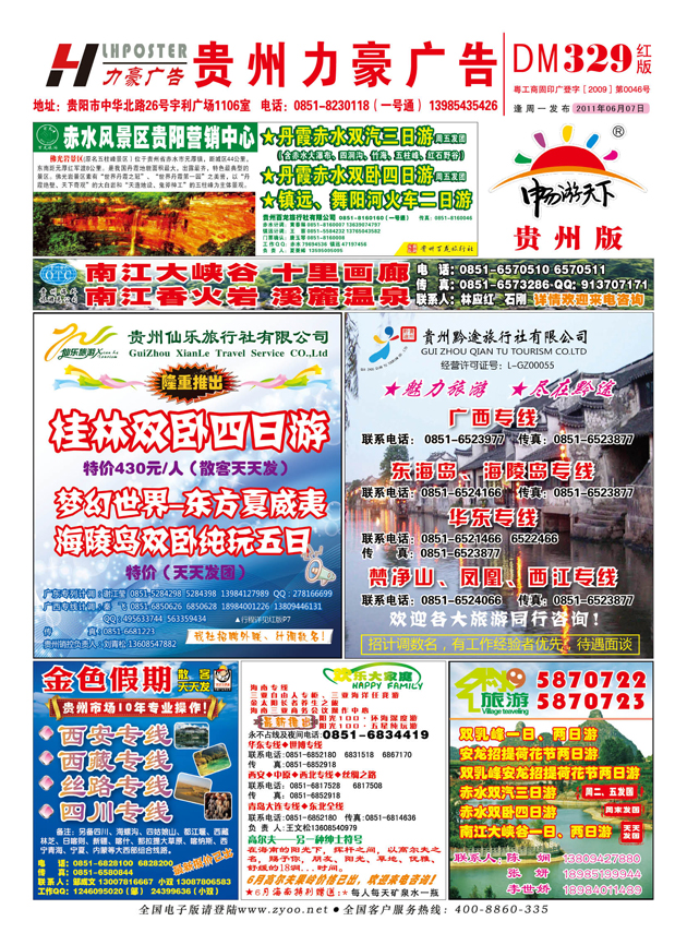 红版封面