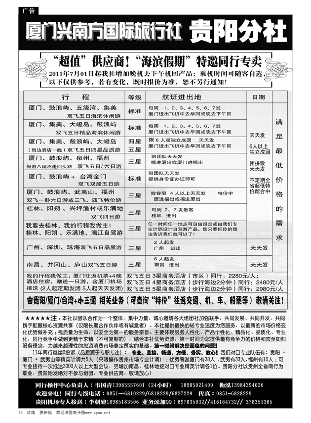 44  海滨假期