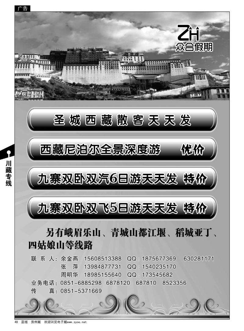 48  众合假期