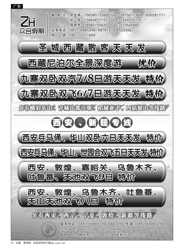 24  众合假期
