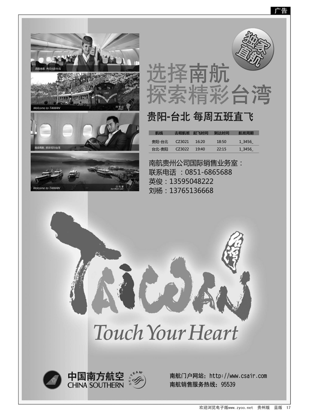 17  南航国际