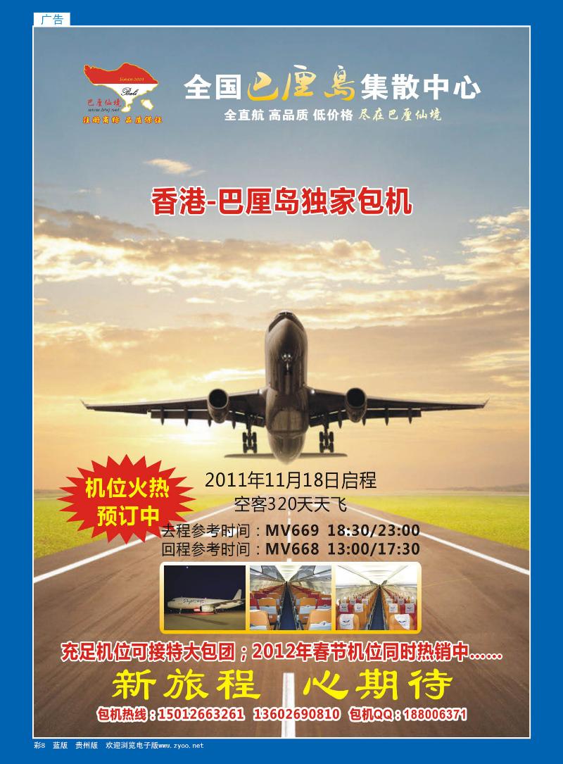 彩8  【巴厘仙境】-专业巴厘岛地接最新散拼计划