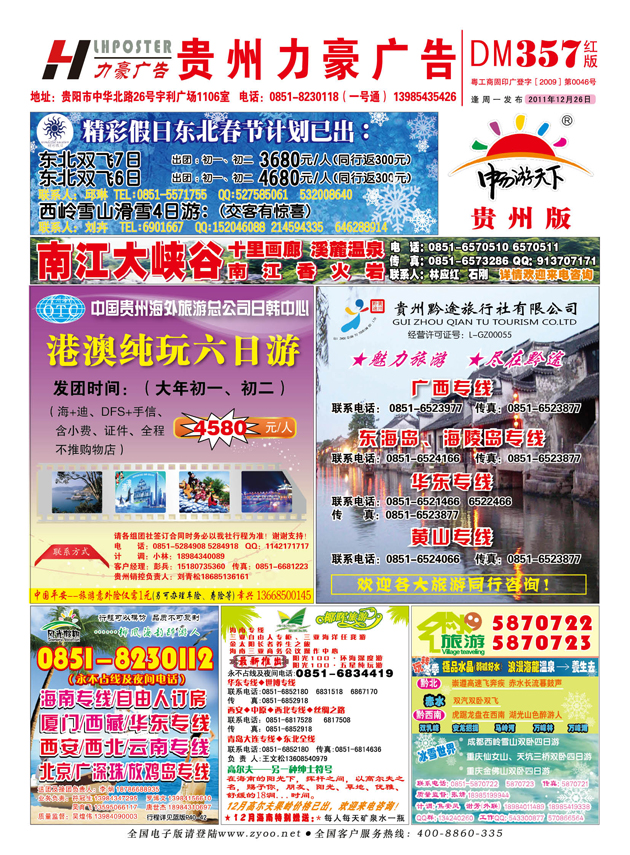 红版封面