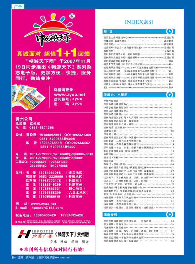 彩8  索引