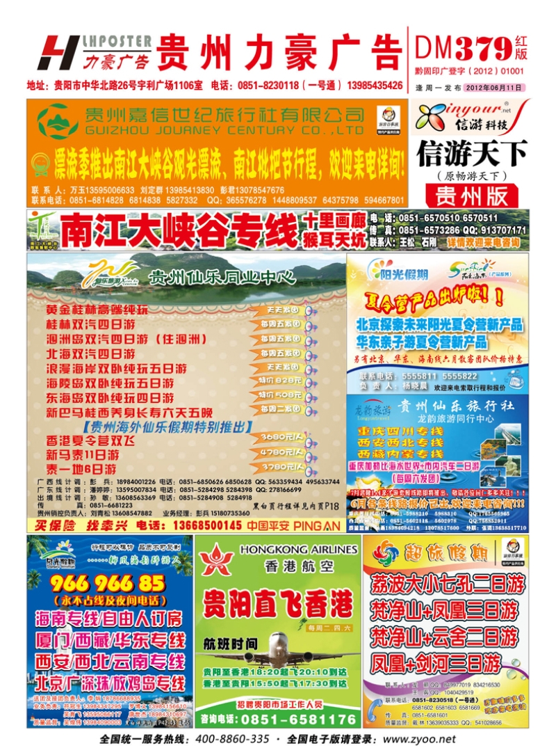 红版封面