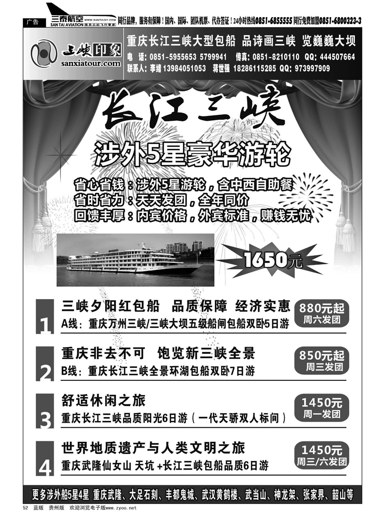 52  三峡印象  李绪
