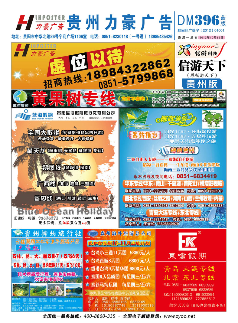 396期蓝版封面
