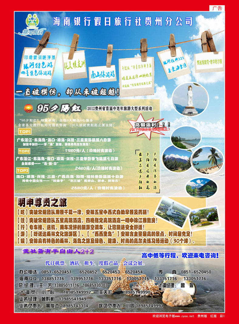 红彩1  海韵假期