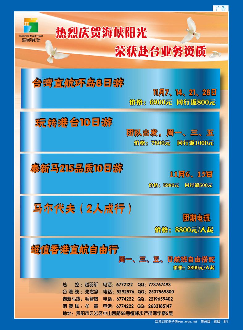 蓝彩1  海峡阳光出境操作中心