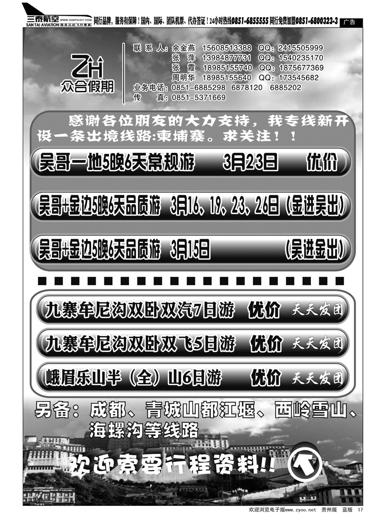 17  众合假期