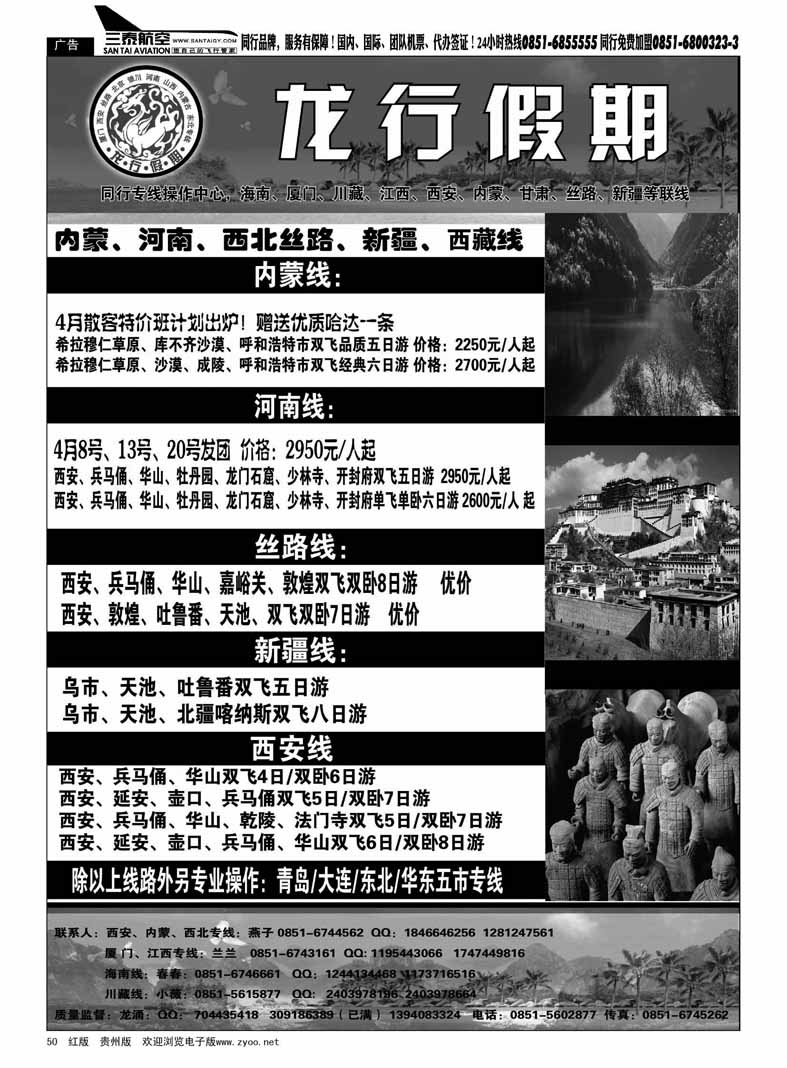 黑50  龙行假期