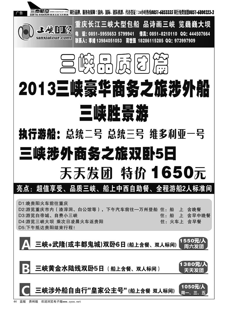 黑44  重庆三峡印象—李绪