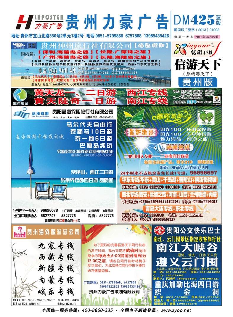425期蓝封面