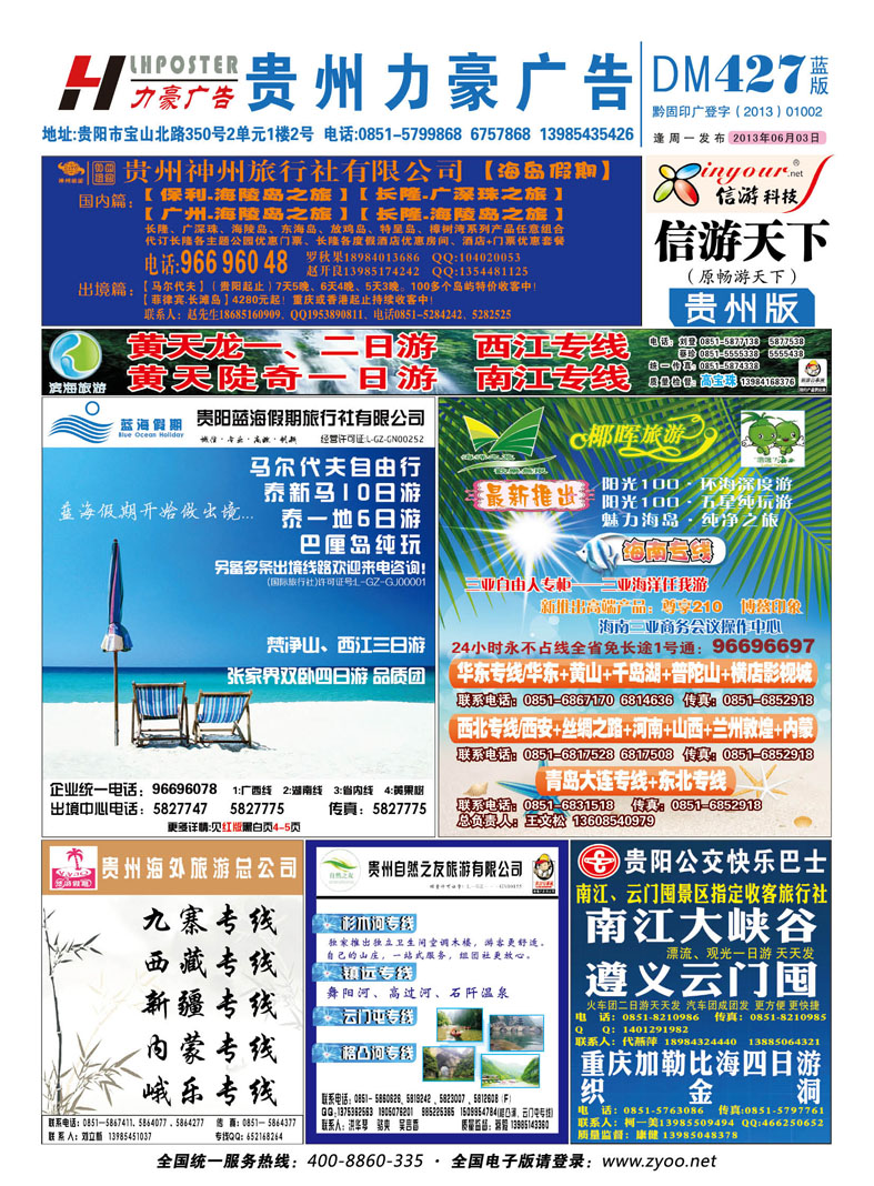 427期蓝封面3