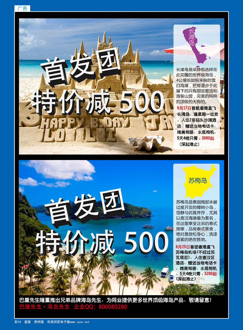 彩16  巴厘岛专业供应商—巴厘先生