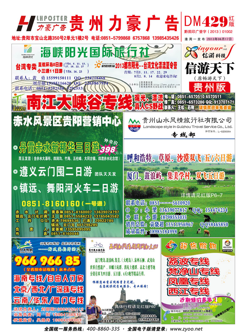 429期红封面