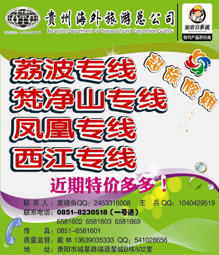 国内版封面   超旅假期封面