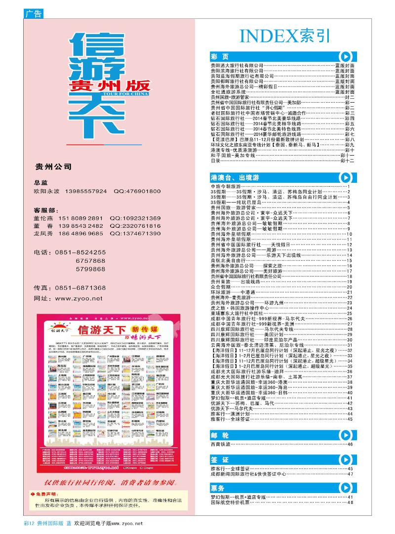 彩12  目录