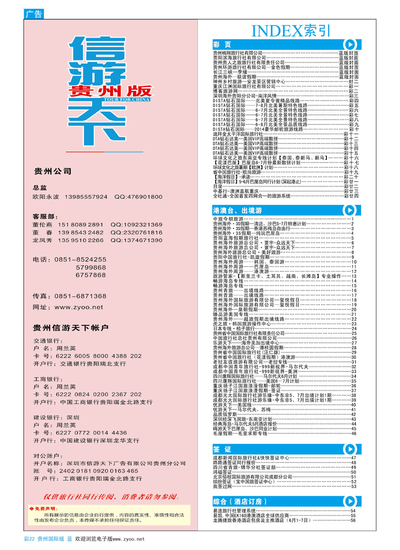 彩22  目录