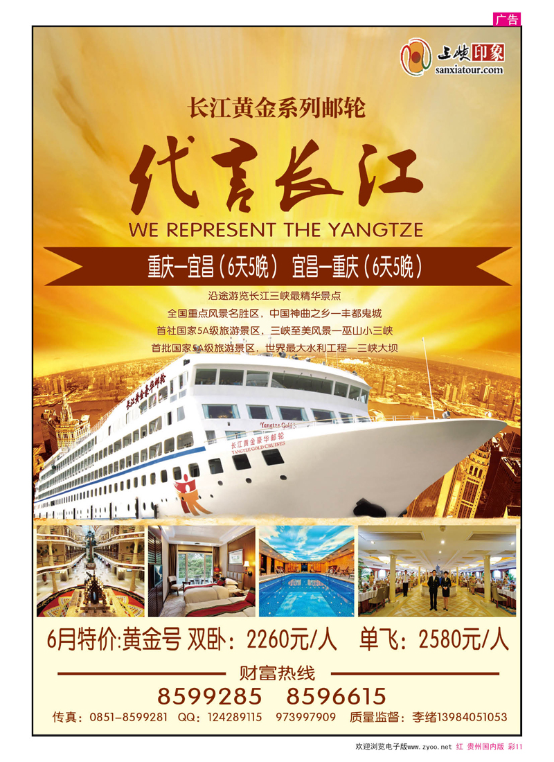 彩11  三峡印象——李绪