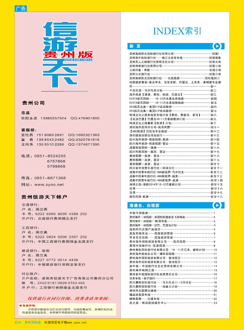 彩26  目录