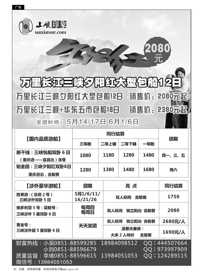 30  三峡印象—李绪
