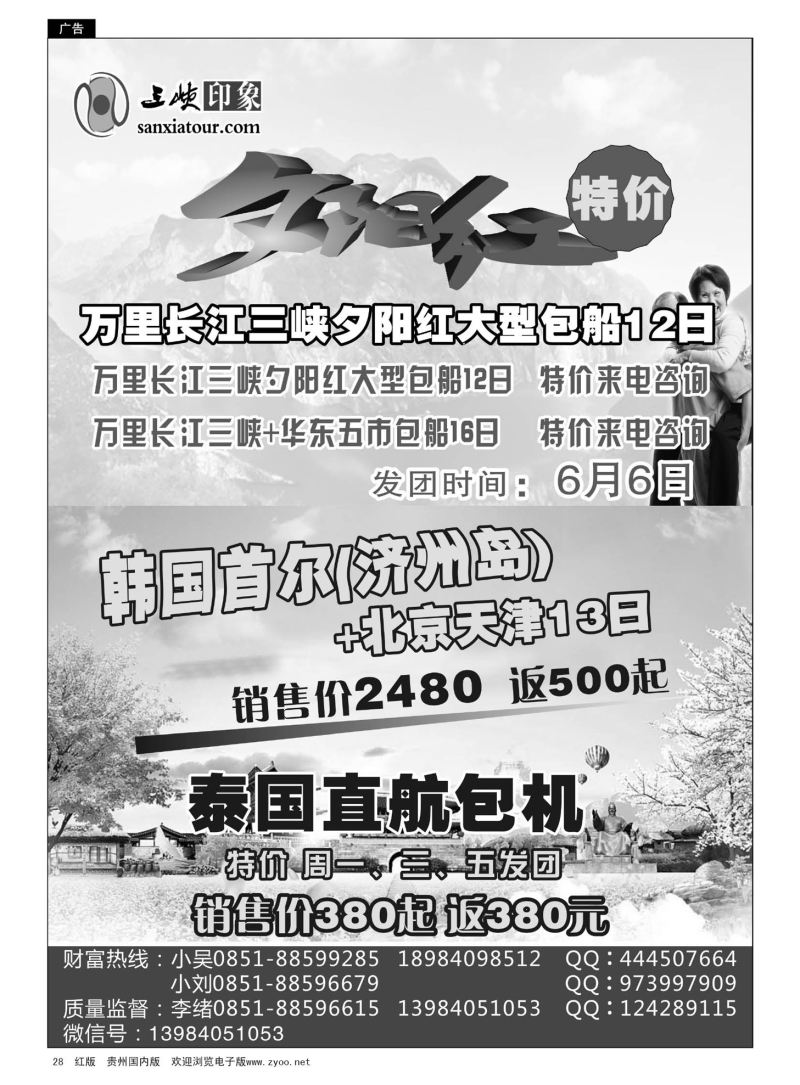 28  三峡印象—李绪