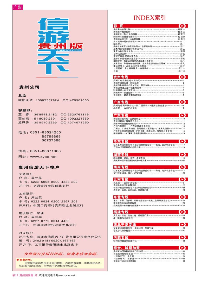 彩12  目录