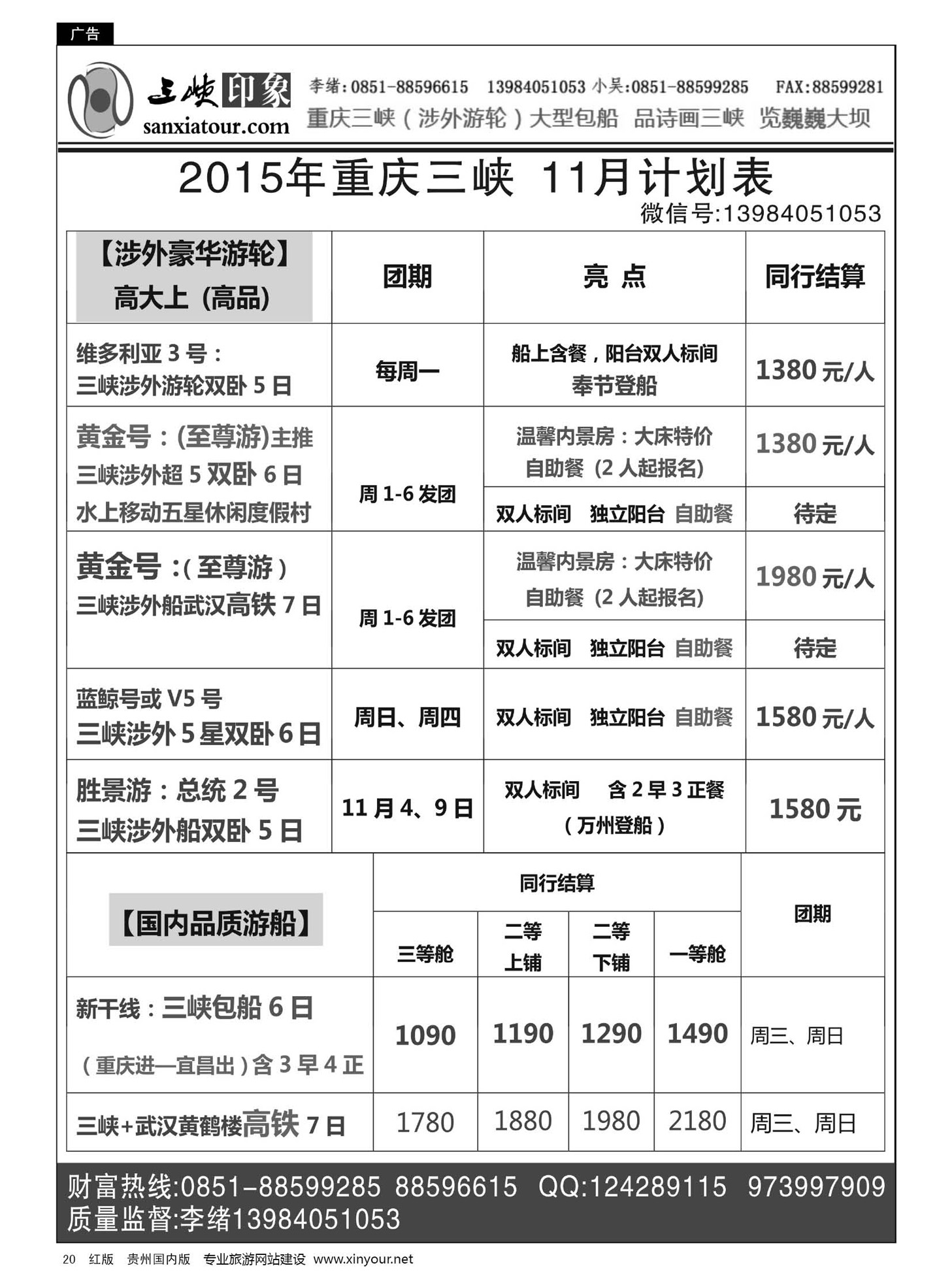 20  三峡印象—李绪