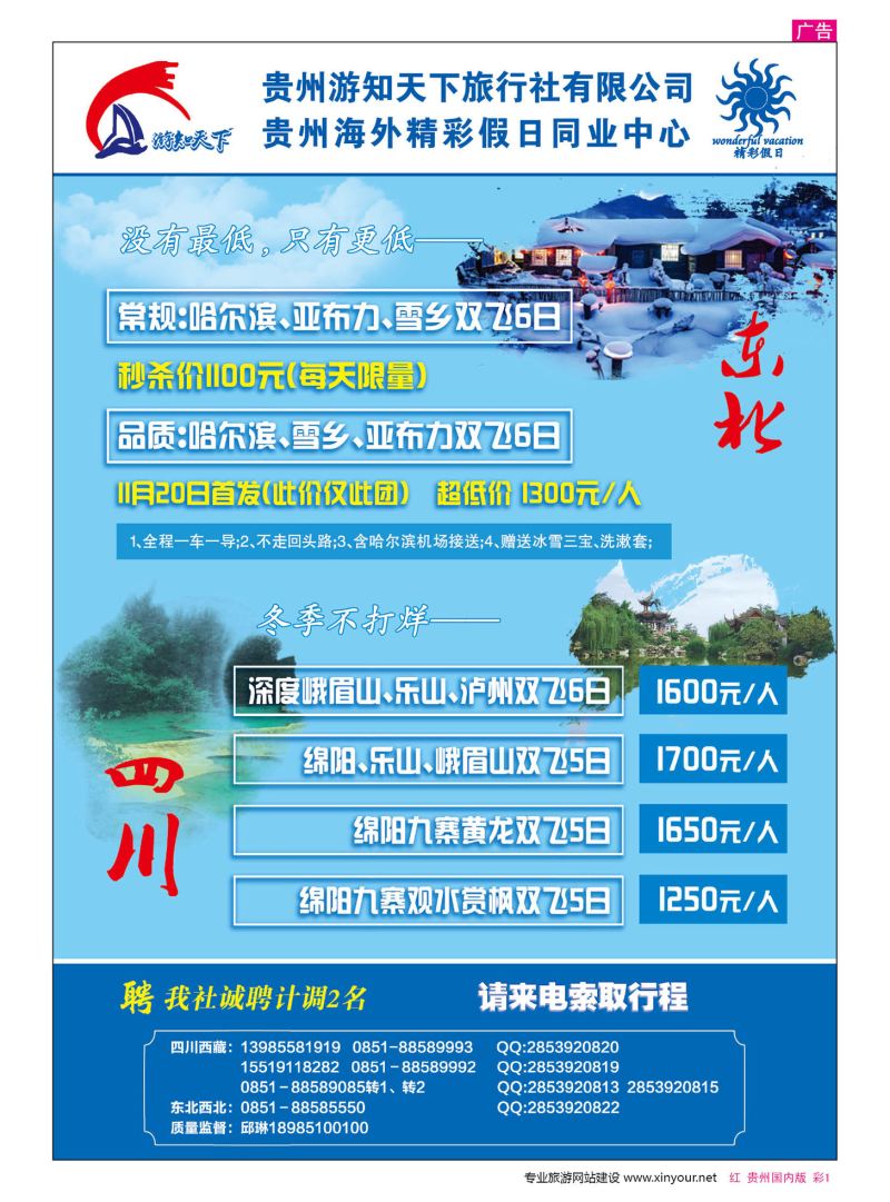 彩1  精彩假日