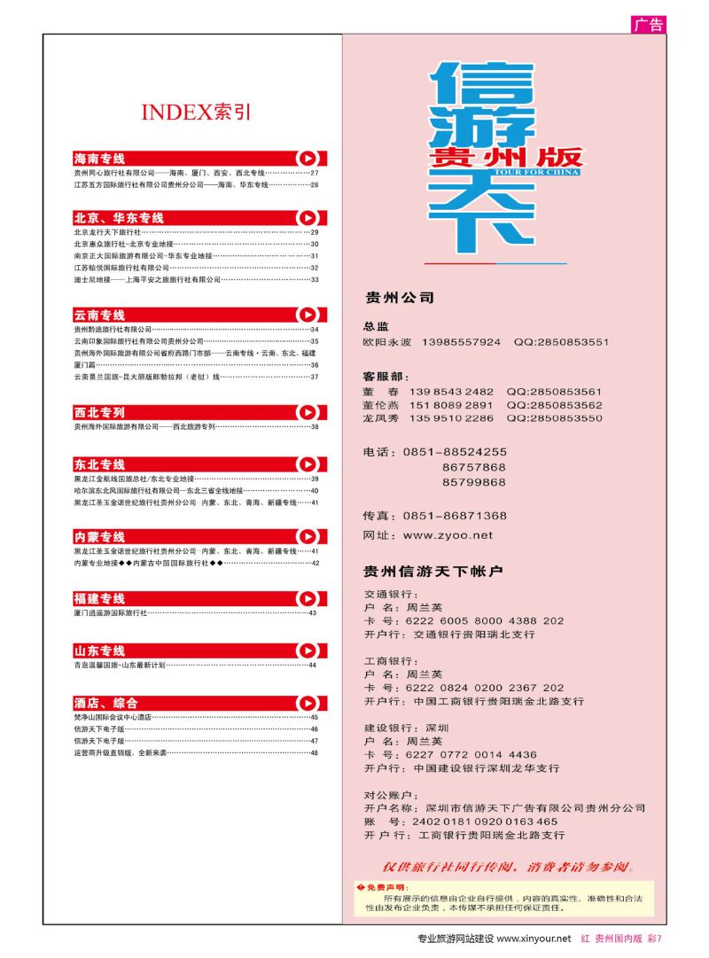 彩7  目录