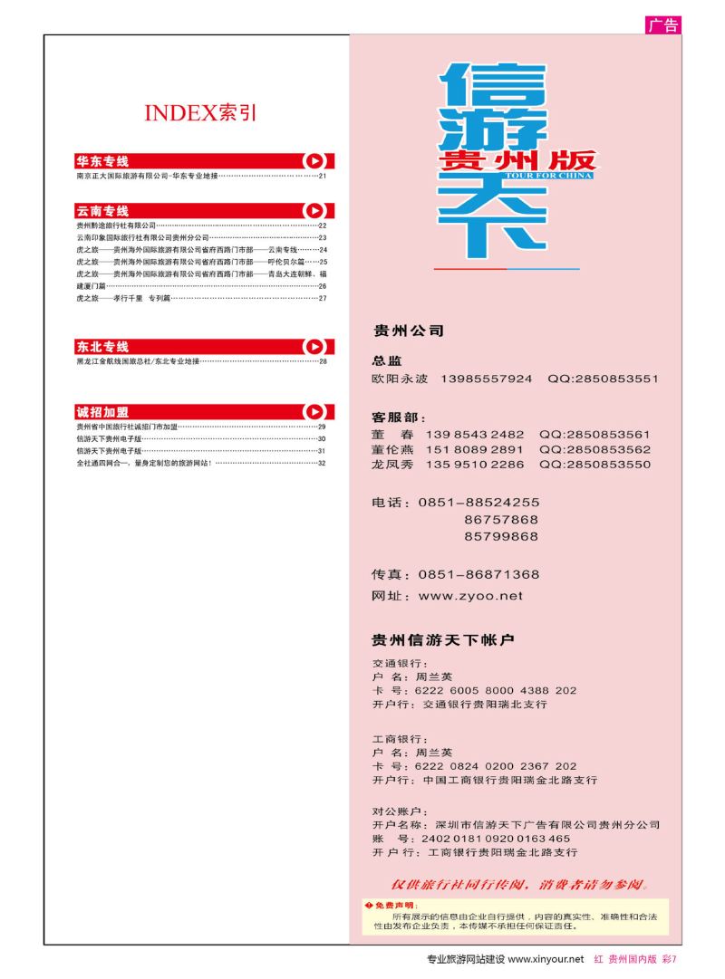 彩7  目录