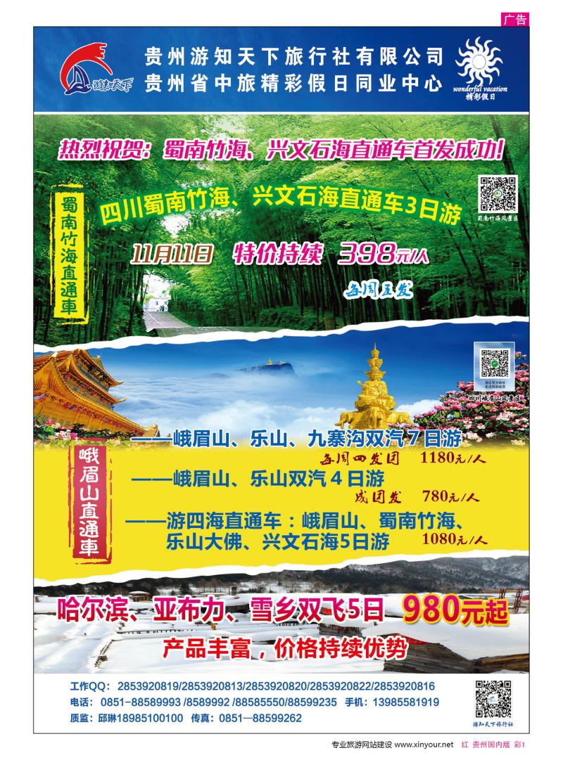 彩1  精彩假日