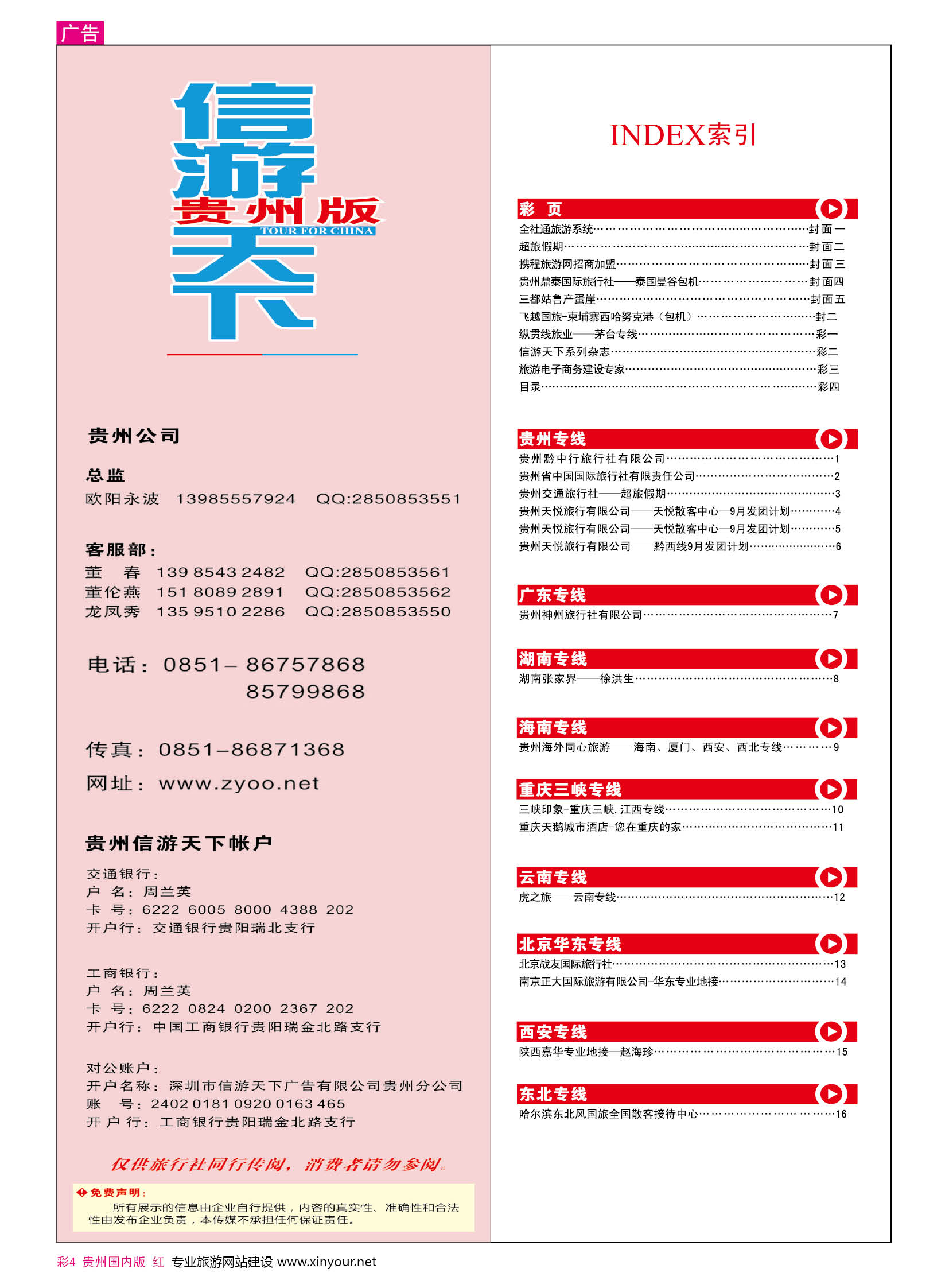 彩4  目录