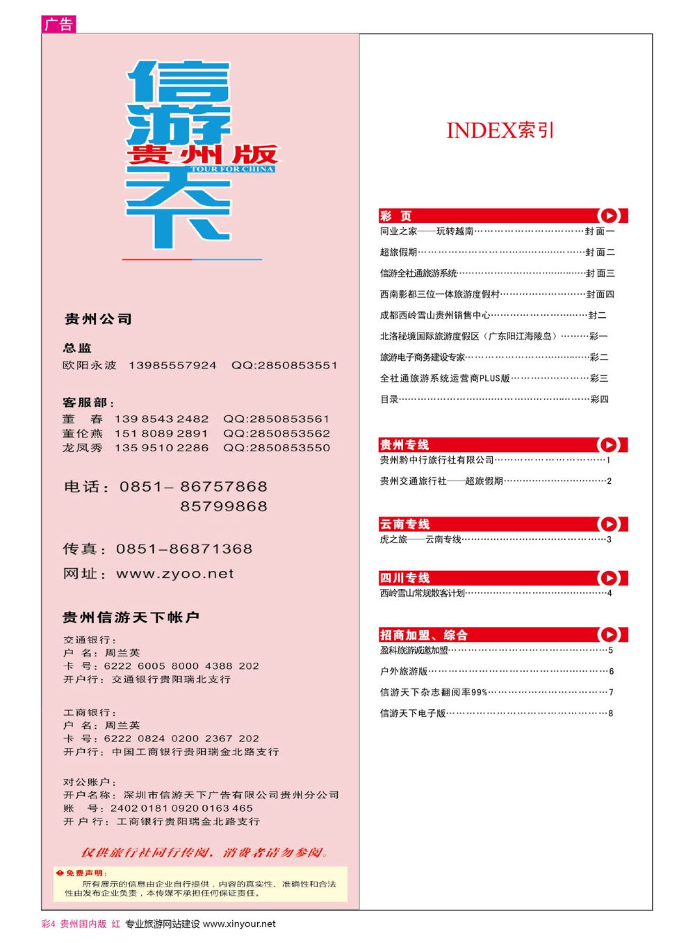 彩4  目录