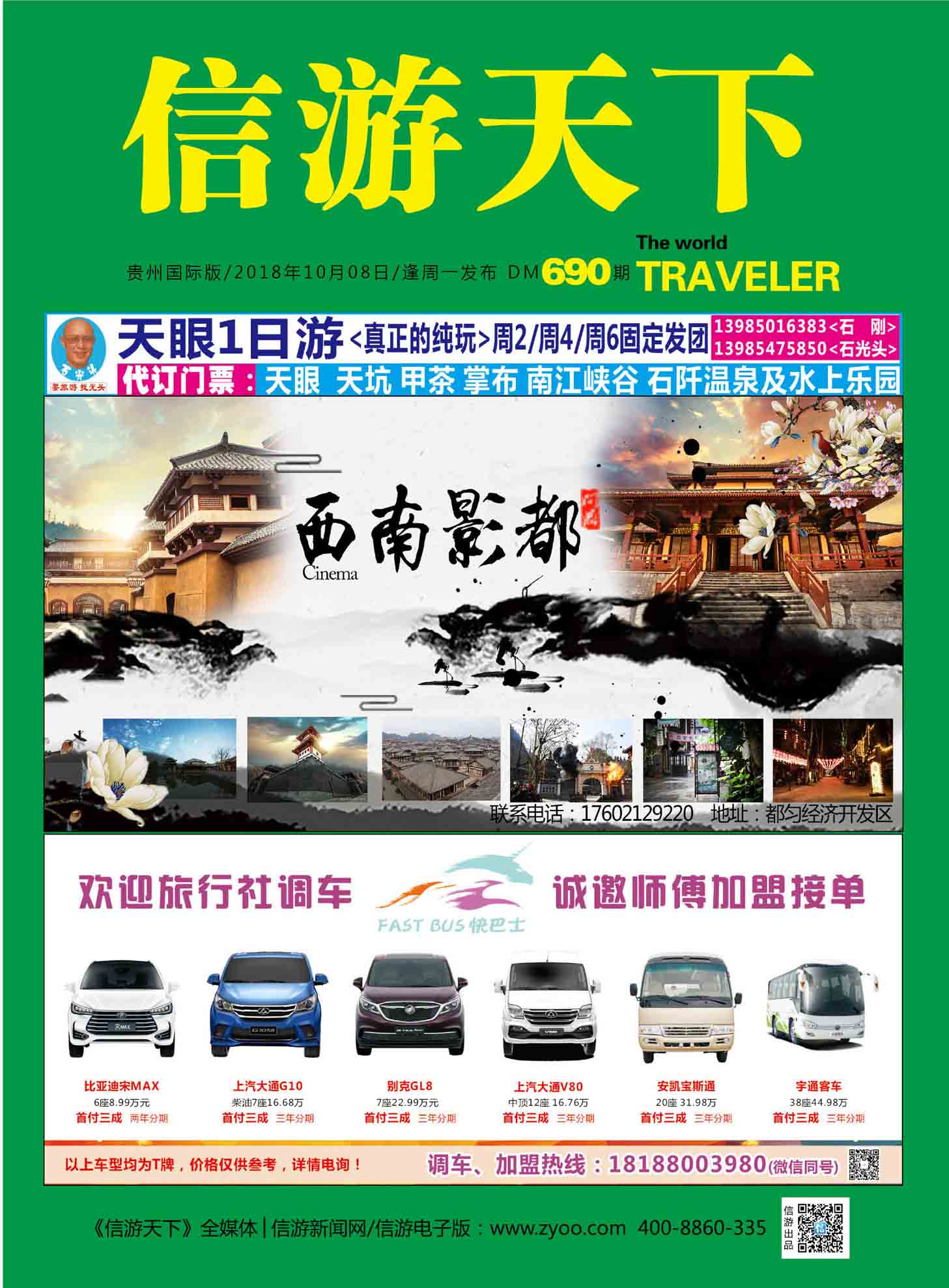 690期  蓝版封面