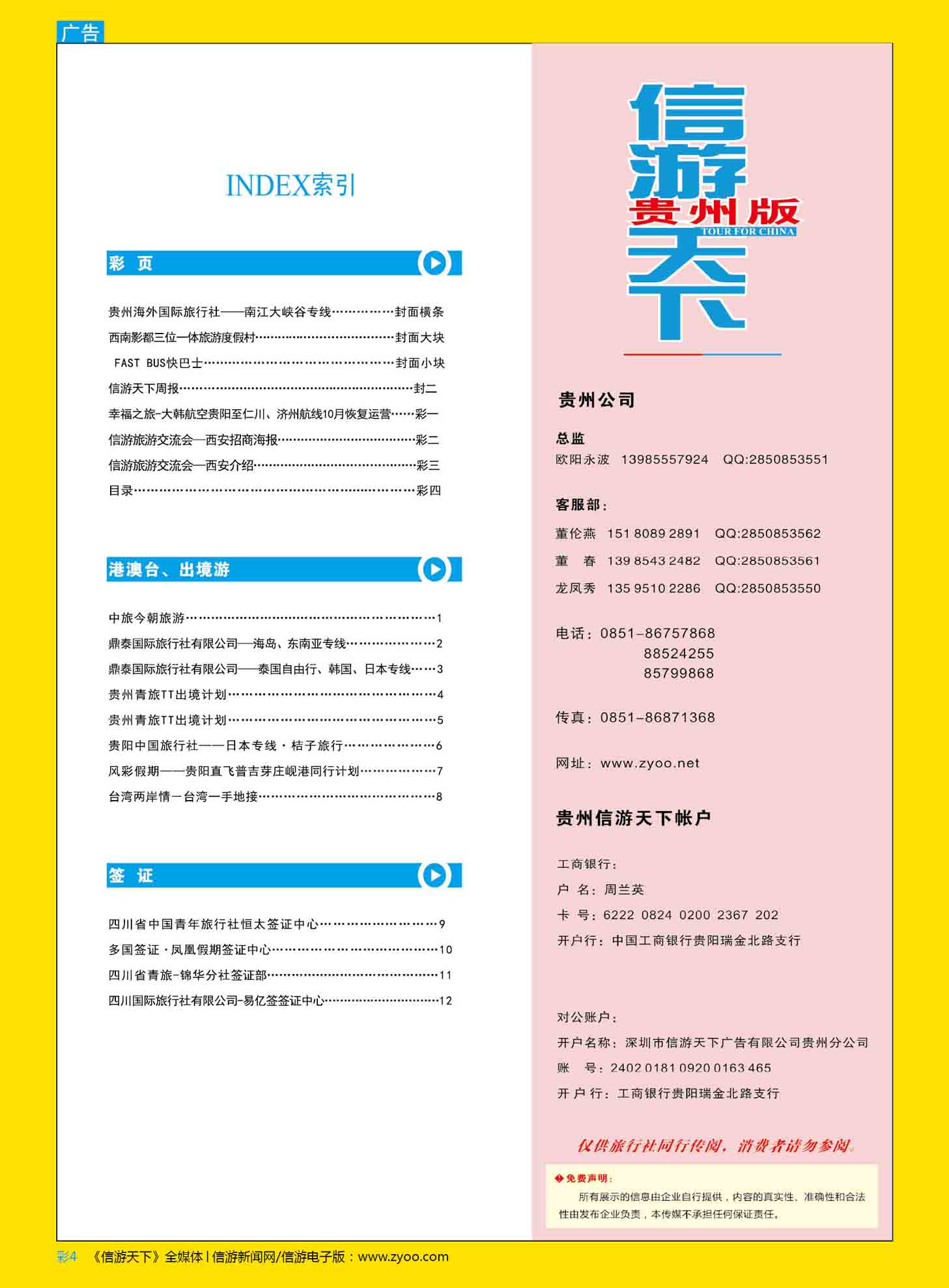 彩4  目录