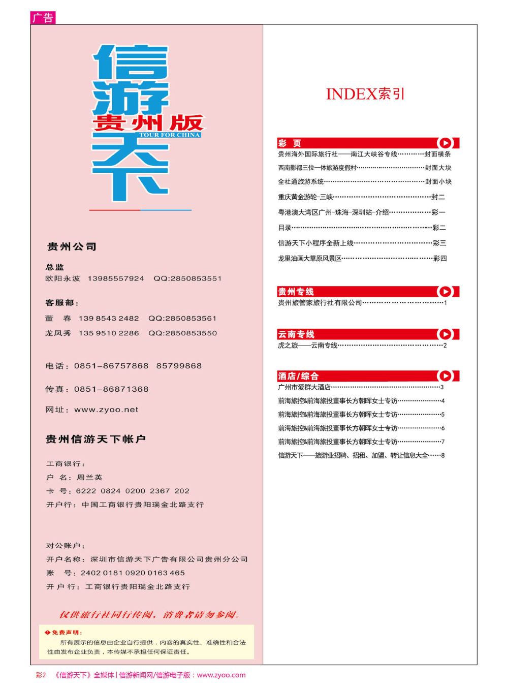 彩2  目录