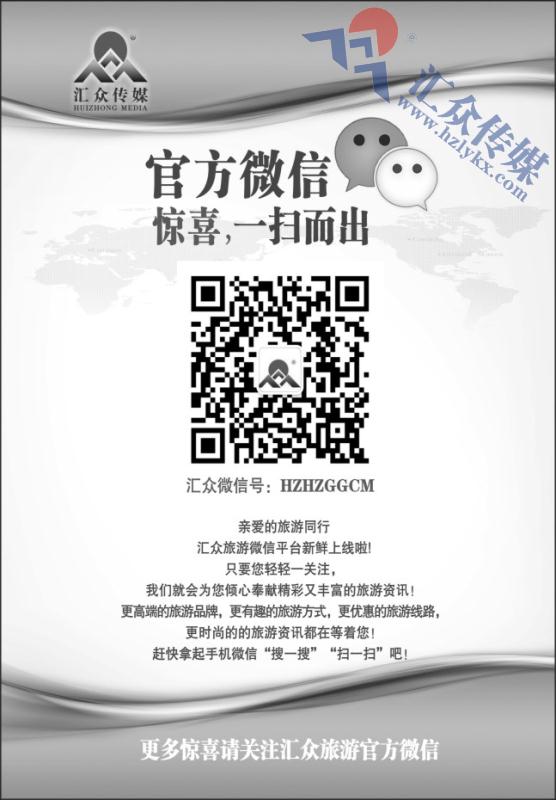 95.杭州汇众广告传媒微信公众平台