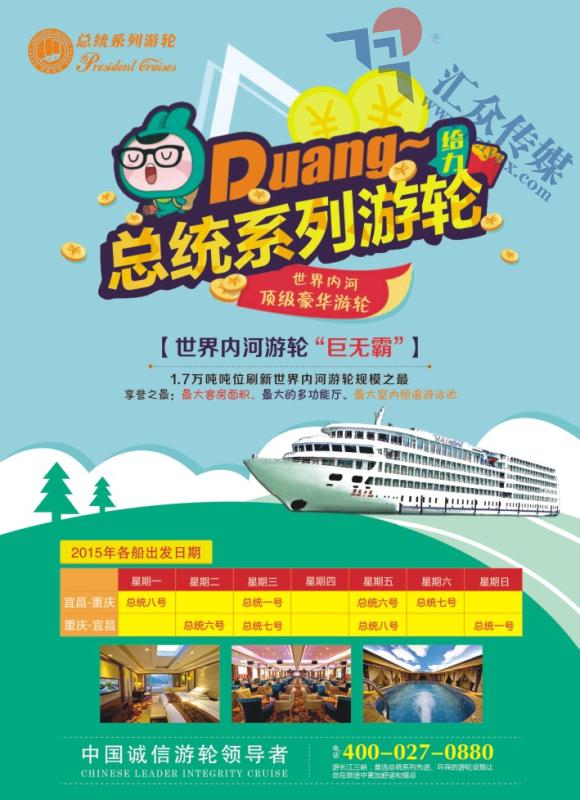 2.武汉扬子江游船有限公司