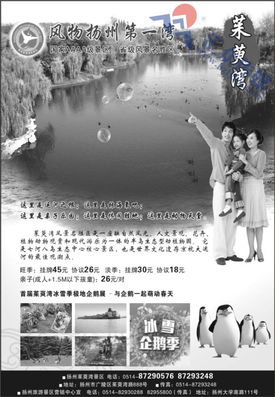 3.扬州茱萸湾景区