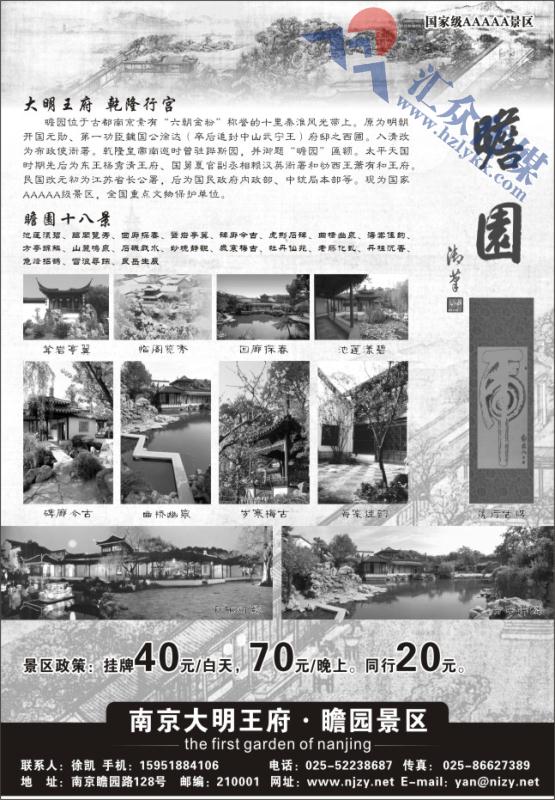 4.南京瞻园景区